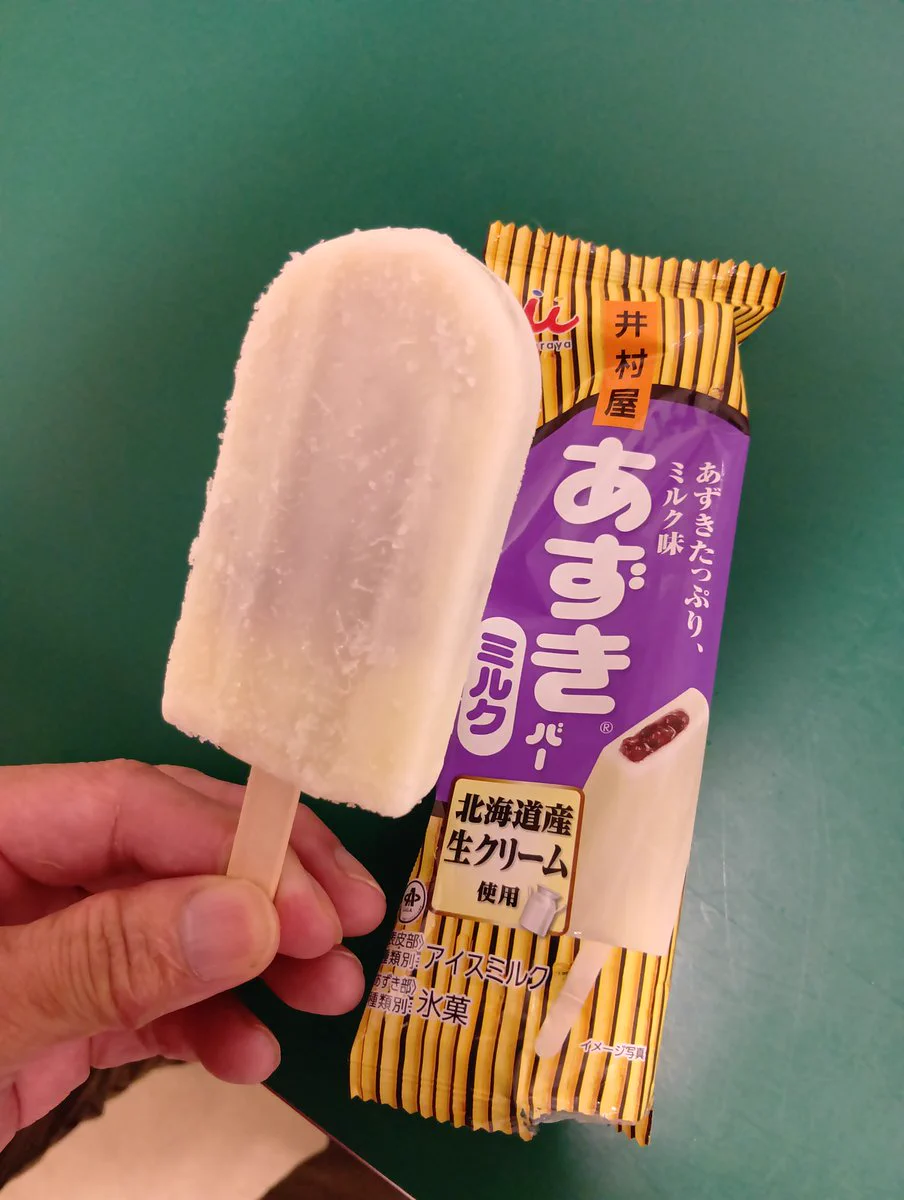 感謝価格(ㅅ´꒳` )夏終わっちゃったけど…アイスどーぞ❣️猫ちゃんⅡ とろ on X: 