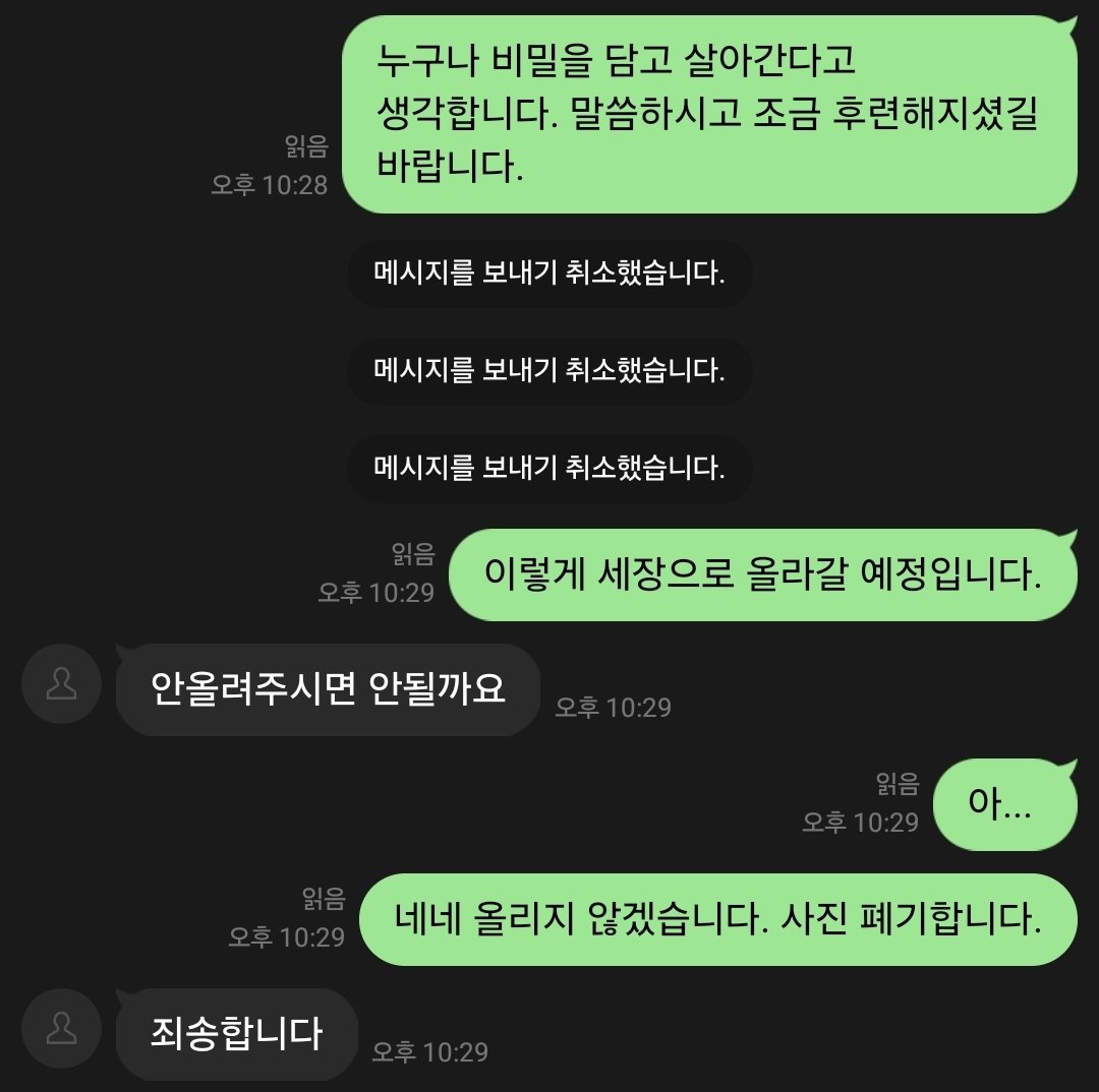 Secret_roommm's tweet photo. 익명보장.
어떠한 경험, 상황, 성향도 비난하지 않습니다. 편하게 연락주세요.

고민상담 요청도 은근히 있네요.
박제없는 고민상담도 해드리고 있습니다.
참고로 전 돔성향의 이성애 남자입니다.
ㄹㄷ tamin39155
#고민상담 #고해성사
#익명 #제보 https://t.co/EJWijLuizf