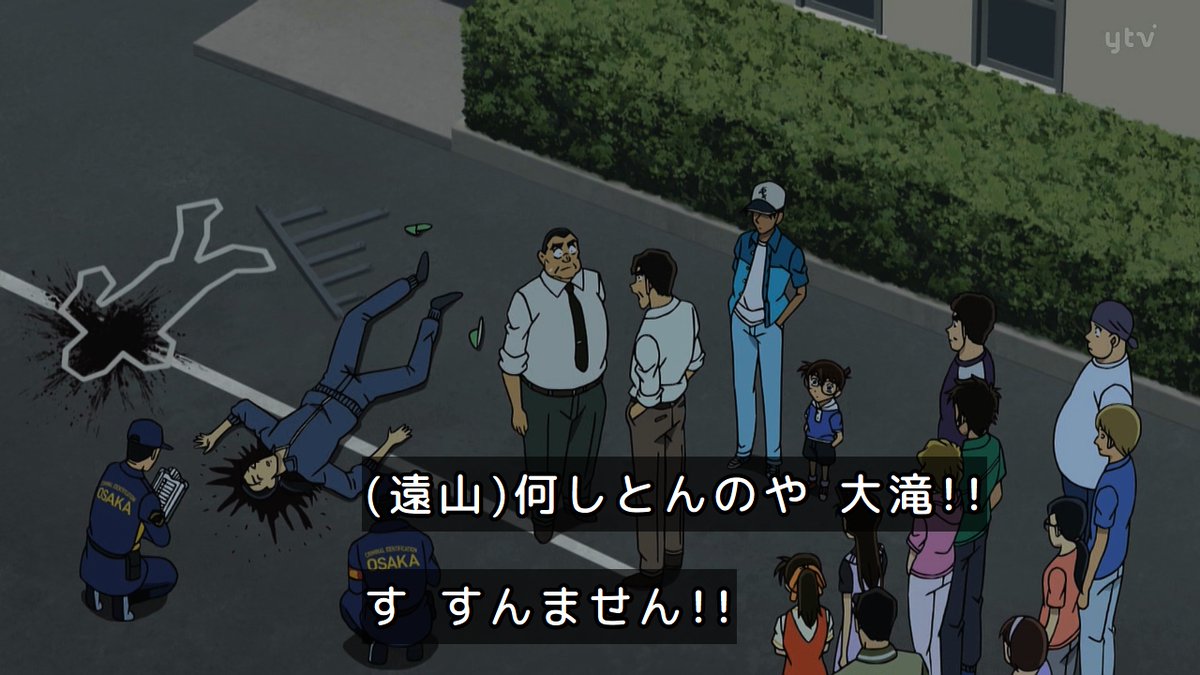 Case Closed Episode 1215 post image 1