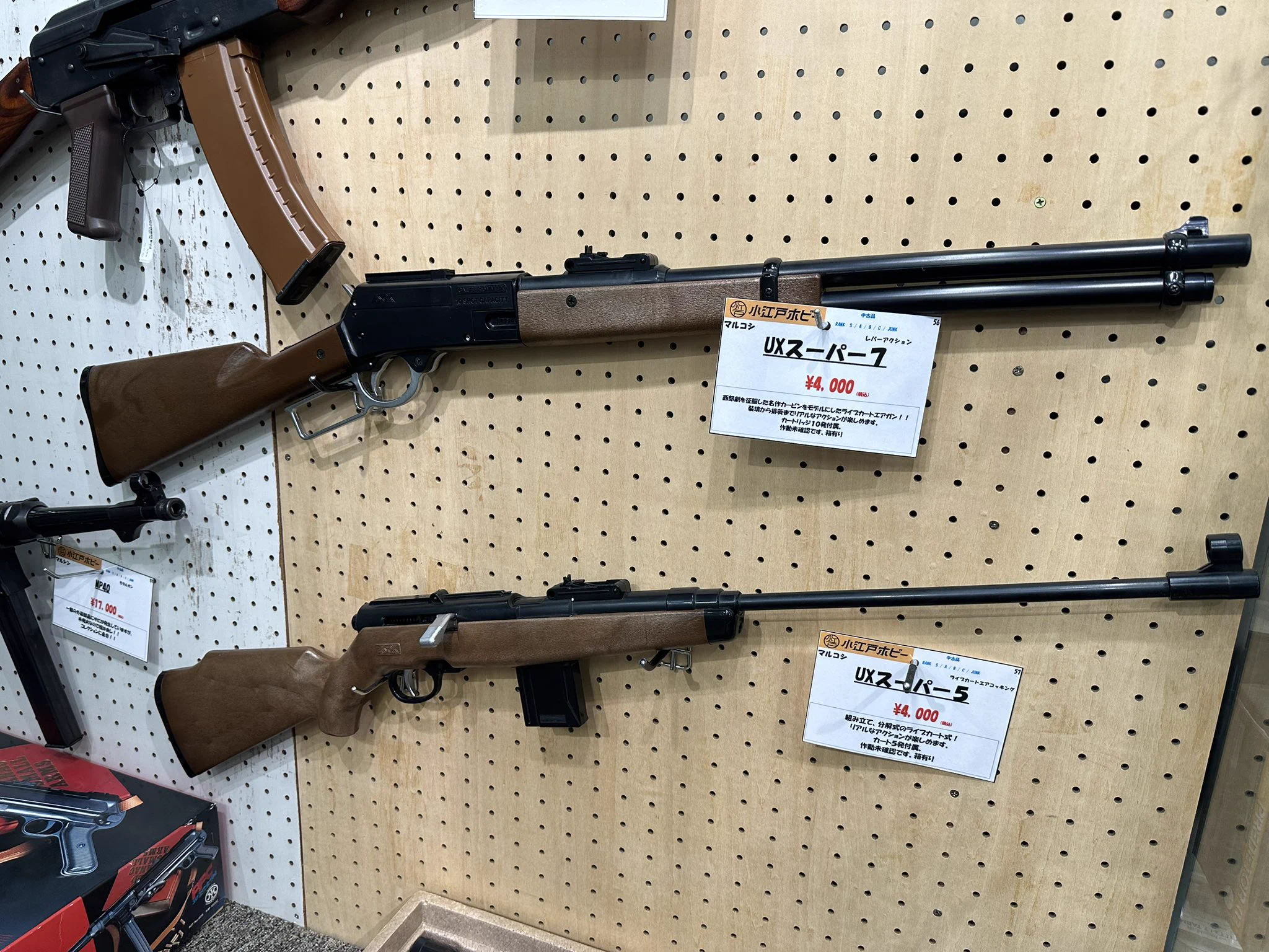小江戸ホビー本店【公式】🔫✨ on X: 