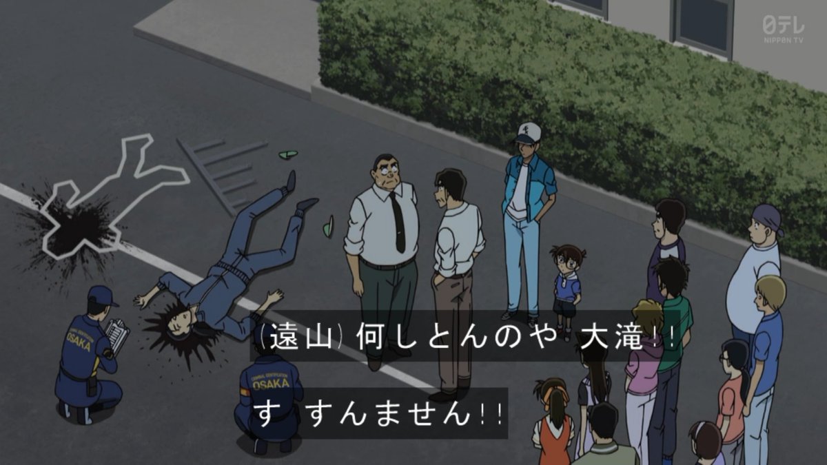 Case Closed Episode 1215 post image 1