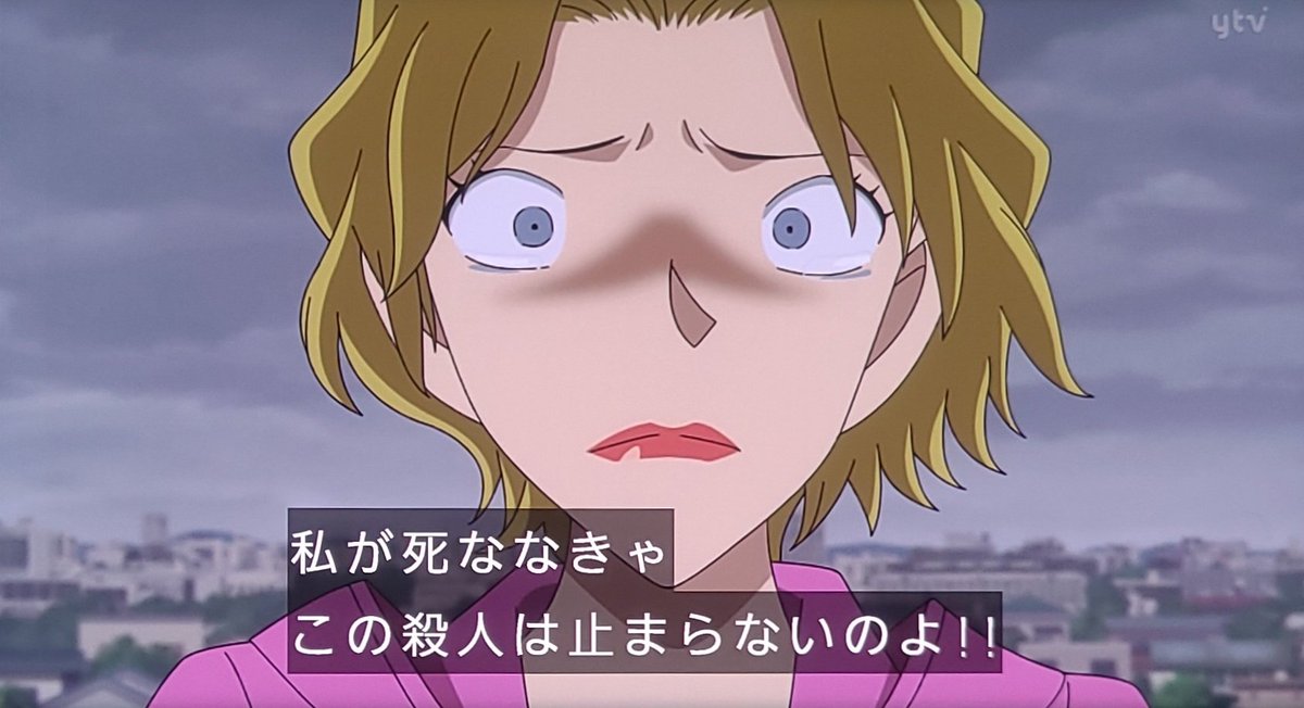 Case Closed Episode 1215 post image 1