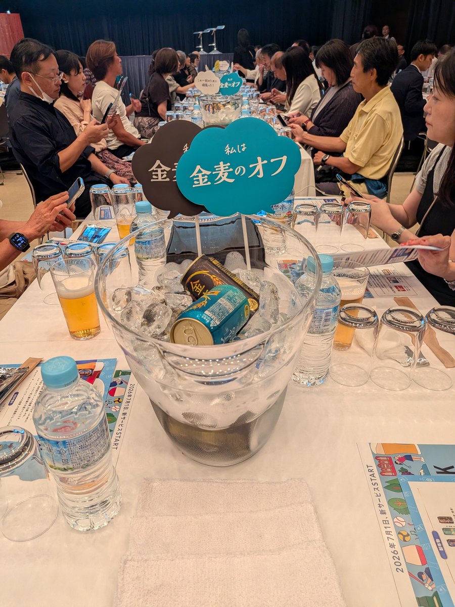 KIKU03418942's tweet photo. 「ビールの金麦」体験会へ🍻早め到着もすでに大勢！席につくと即ウェルカムドリンクの粋な演出。苦味マイルドで飲みやすい味わいをじっくり確認。開発チームから酒税改定後も日常使いできる価格帯を目指した熱い想いを聞けました。 https://t.co/mUQALsFGzG