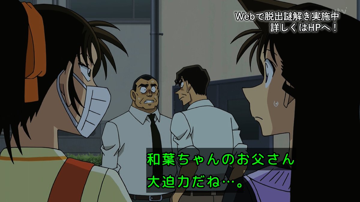 Case Closed Episode 1215 post image 1