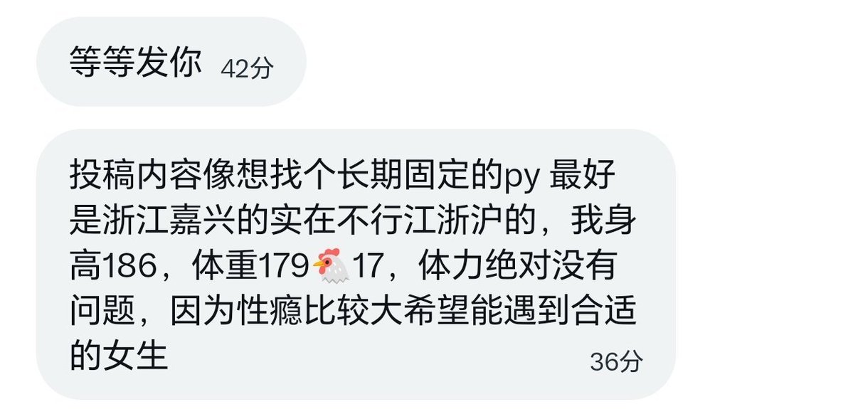 abbeykate4's tweet photo. 找个长期固定的py 最好是浙江嘉兴的江浙沪的也可以 https://t.co/QnGsMfVMQm