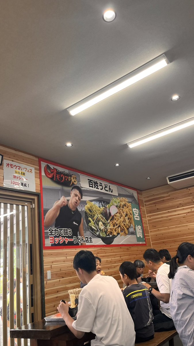 ramuvich's tweet photo. 百姓うどん行って来た
うどん美味しかった
例の🍧かき氷🌈🍧頼んで6人じゃ食べきれなかった　残りは持ち帰りに
#百姓うどん
#オモウマい店 https://t.co/3uWz5Y9jSd