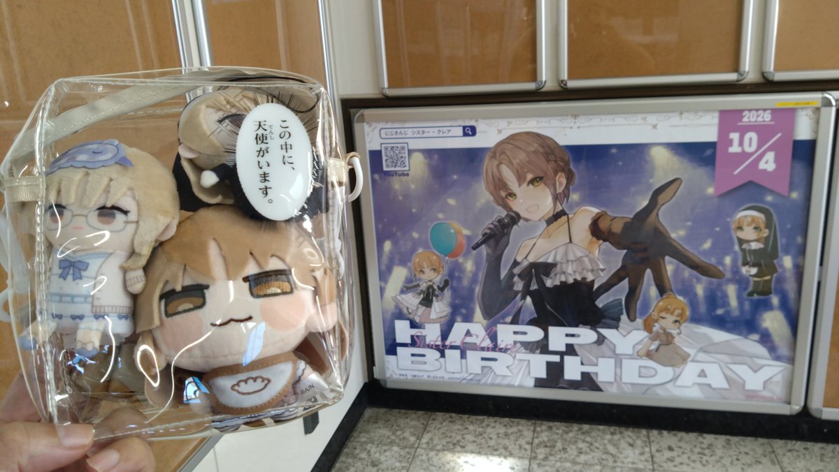 UNAJYUU_ROKU's tweet photo. クレアさん、誕生日おめでとうございます！
ということで弾丸長野ツアーを慣行しました。
そして広告に関わってくれた全ての皆様に感謝いたします。 
明日迄の公開なので、多くの皆様の目に届くことを願っています。
明日は素晴らしい誕生日になりますように！
#みてみてクレアさん https://t.co/KvhQ4DfGg2