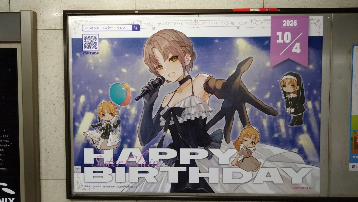 UNAJYUU_ROKU's tweet photo. クレアさん、誕生日おめでとうございます！
ということで弾丸長野ツアーを慣行しました。
そして広告に関わってくれた全ての皆様に感謝いたします。 
明日迄の公開なので、多くの皆様の目に届くことを願っています。
明日は素晴らしい誕生日になりますように！
#みてみてクレアさん https://t.co/KvhQ4DfGg2
