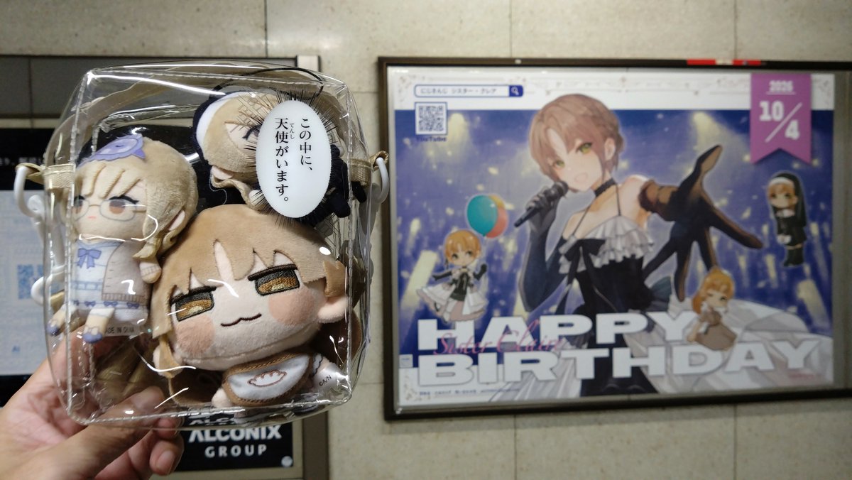 UNAJYUU_ROKU's tweet photo. クレアさん、誕生日おめでとうございます！
ということで弾丸長野ツアーを慣行しました。
そして広告に関わってくれた全ての皆様に感謝いたします。 
明日迄の公開なので、多くの皆様の目に届くことを願っています。
明日は素晴らしい誕生日になりますように！
#みてみてクレアさん https://t.co/KvhQ4DfGg2
