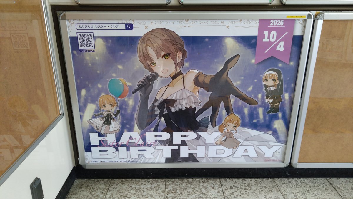 UNAJYUU_ROKU's tweet photo. クレアさん、誕生日おめでとうございます！
ということで弾丸長野ツアーを慣行しました。
そして広告に関わってくれた全ての皆様に感謝いたします。 
明日迄の公開なので、多くの皆様の目に届くことを願っています。
明日は素晴らしい誕生日になりますように！
#みてみてクレアさん https://t.co/KvhQ4DfGg2