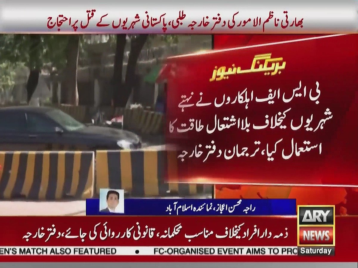 NewsgridPak's tweet photo. بھارتی سفارت کار دفترِ خارجہ میں طلب! 
بدین کی سرحد پر دو بے گناہ پاکستانیوں کی شہادت پر سخت احتجاج۔ پاکستان کا مطالبہ: واقعے کی فوری اور صاف تحقیقات کی جائیں۔ 
#دفتر_خارجہ #بدین #پاکستان https://t.co/D999OKJSO9