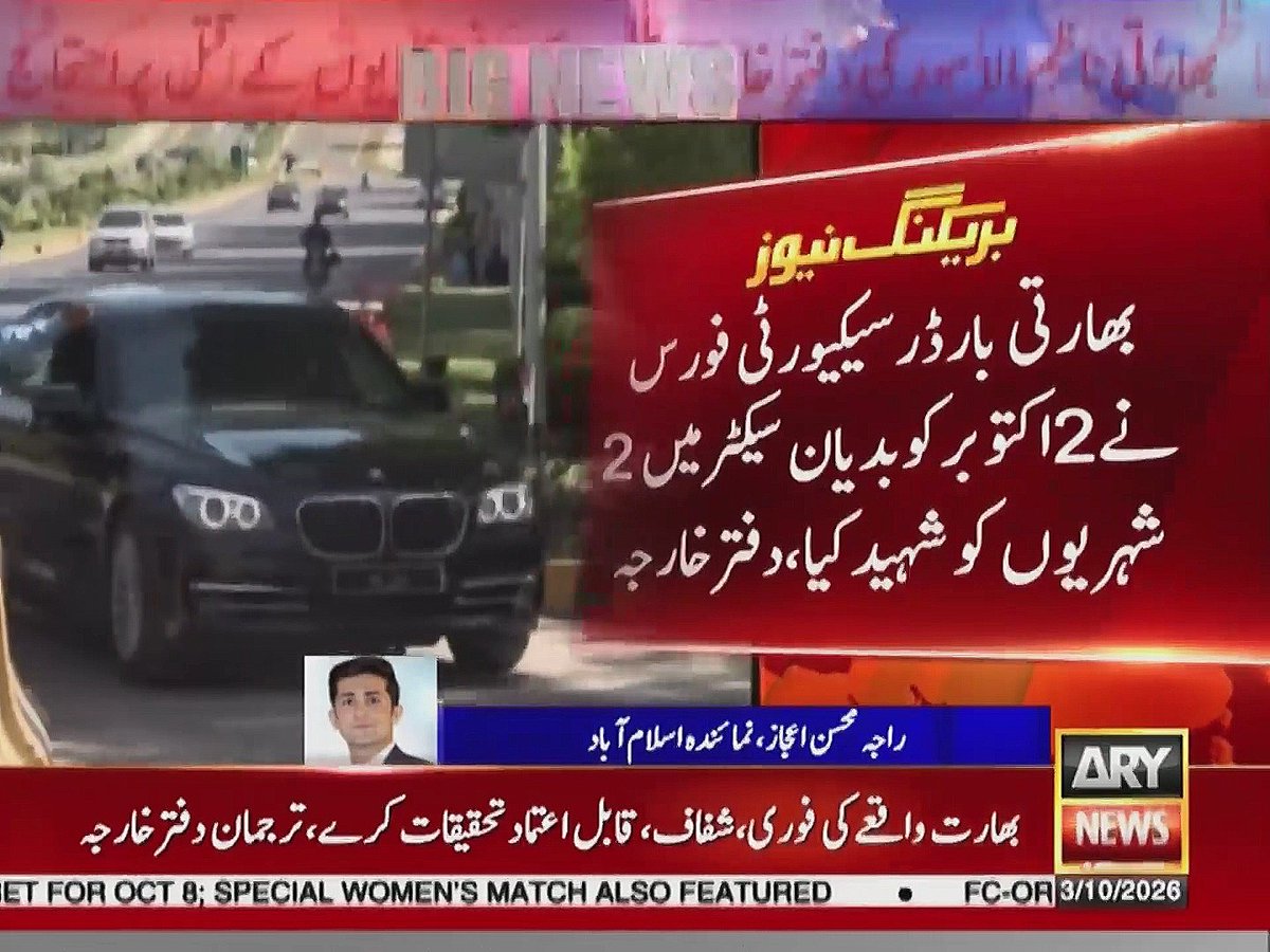 NewsgridPak's tweet photo. بھارتی سفارت کار دفترِ خارجہ میں طلب! 
بدین کی سرحد پر دو بے گناہ پاکستانیوں کی شہادت پر سخت احتجاج۔ پاکستان کا مطالبہ: واقعے کی فوری اور صاف تحقیقات کی جائیں۔ 
#دفتر_خارجہ #بدین #پاکستان https://t.co/D999OKJSO9