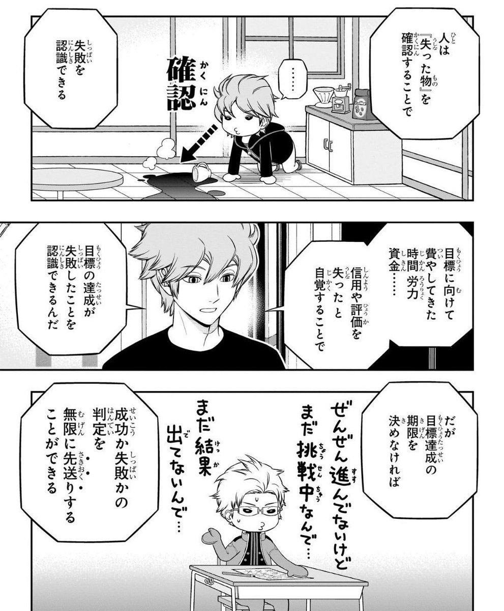 ve_j5g's tweet photo. 俺が好きな漫画

目標を達成する為には、
今日の目標、月末の達成等
目標を決めるべき。
先送りにする🟰停滞という
負のループにはまる。 https://t.co/qfhVfyTkVZ