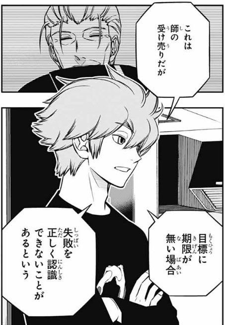 ve_j5g's tweet photo. 俺が好きな漫画

目標を達成する為には、
今日の目標、月末の達成等
目標を決めるべき。
先送りにする🟰停滞という
負のループにはまる。 https://t.co/qfhVfyTkVZ