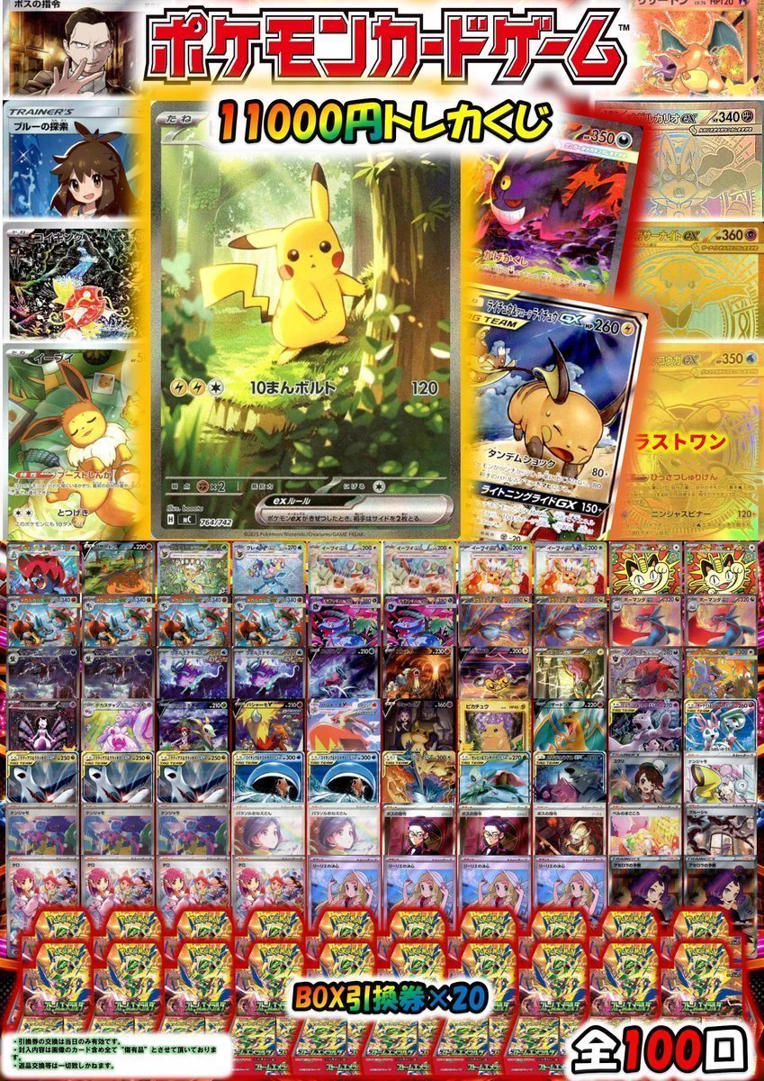 ポケカ　まとめ売り トレカプラザ55上前津店🍀 on X: 