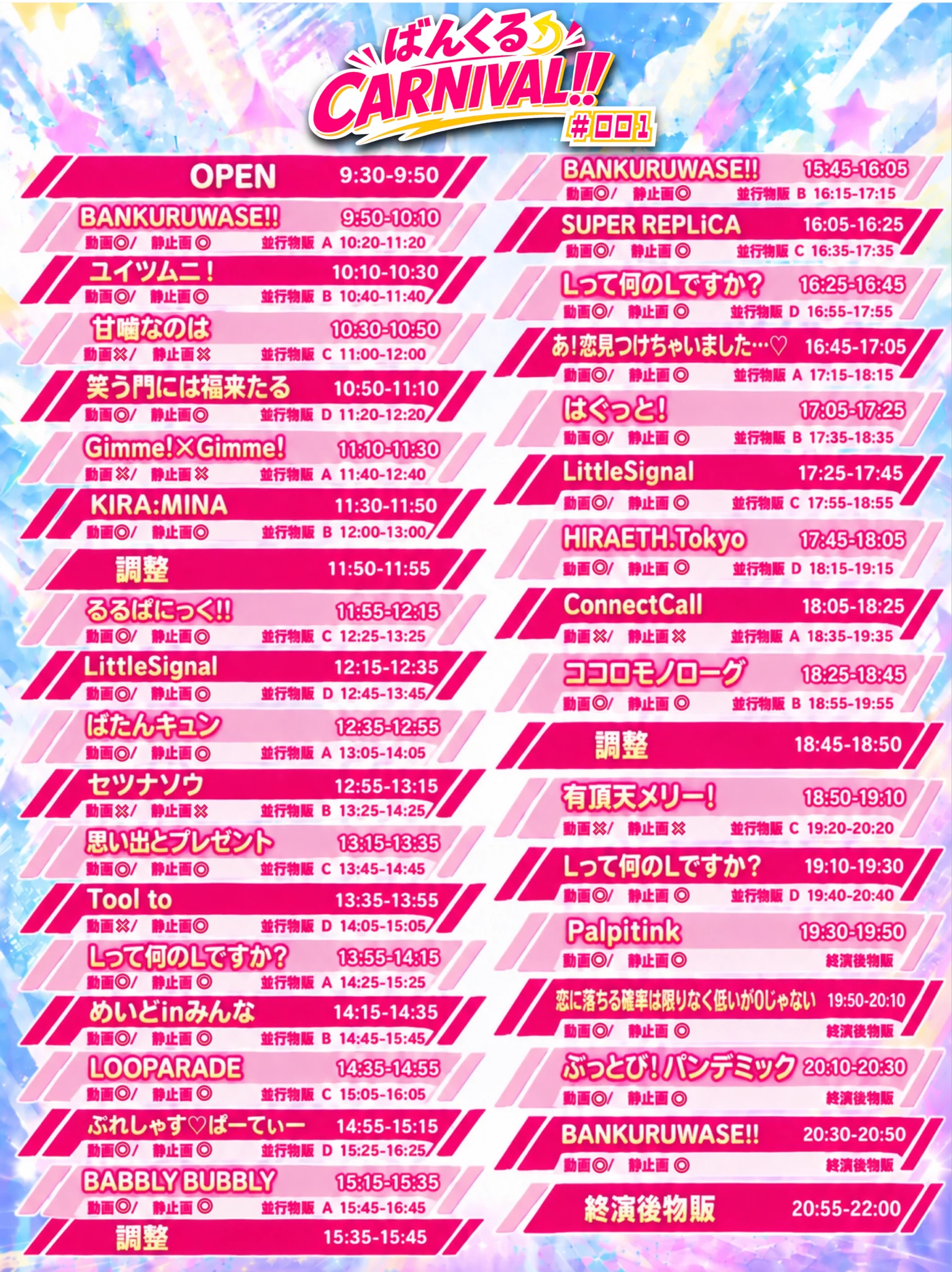 BANKURUWASE!!(ばんくる)【公式】 on X: 