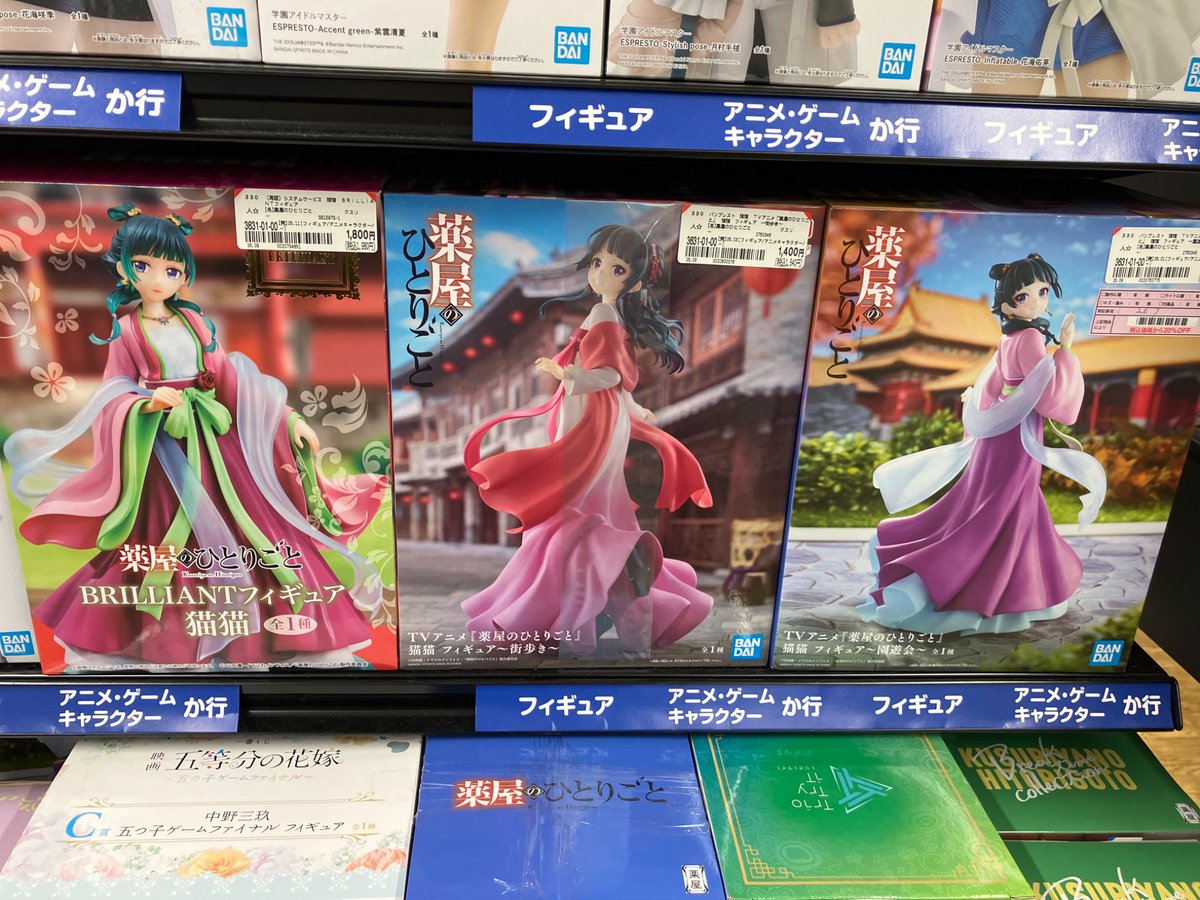 botohkaichiba's tweet photo. 🔥フィギュア情報🔥
第3期も絶賛放送中📺
「薬屋のひとりごと」より、猫猫のフィギュアが多数入荷しております！

皆様のご来店をお待ちしております☺️ https://t.co/EBDUqhZH5u