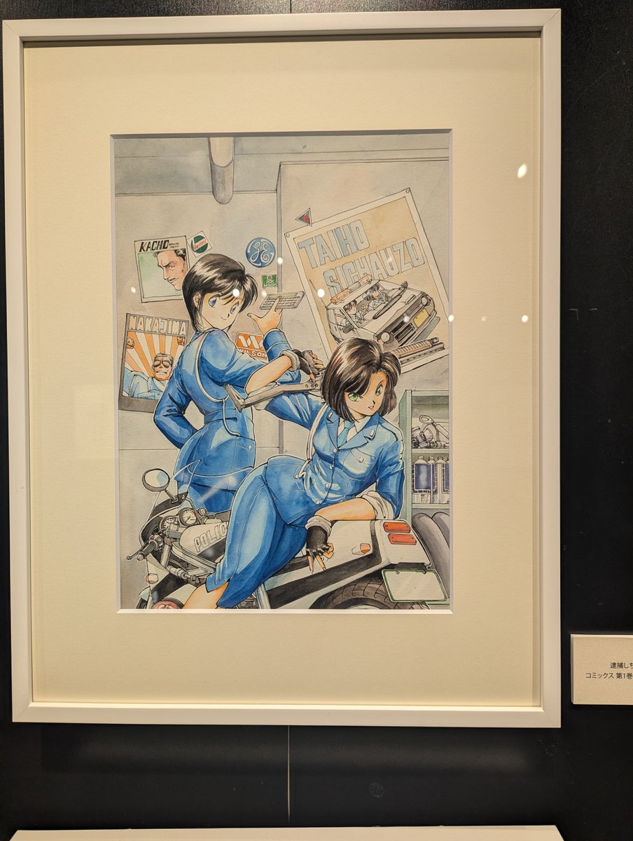 fgs16's tweet photo. 藤島康介原画展へ。ワタシ的にはやはり逮捕しちゃうぞが感慨深い。初期も良いが、新装版の絵柄が一番かな。
新作の4輪のマンガも描いて欲しいところ。
#ガンプラジオ https://t.co/CNkvsGHvY3