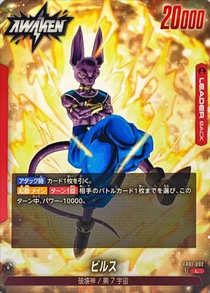 公式】ドラゴンボールスーパーカードゲーム フュージョンワールド on X