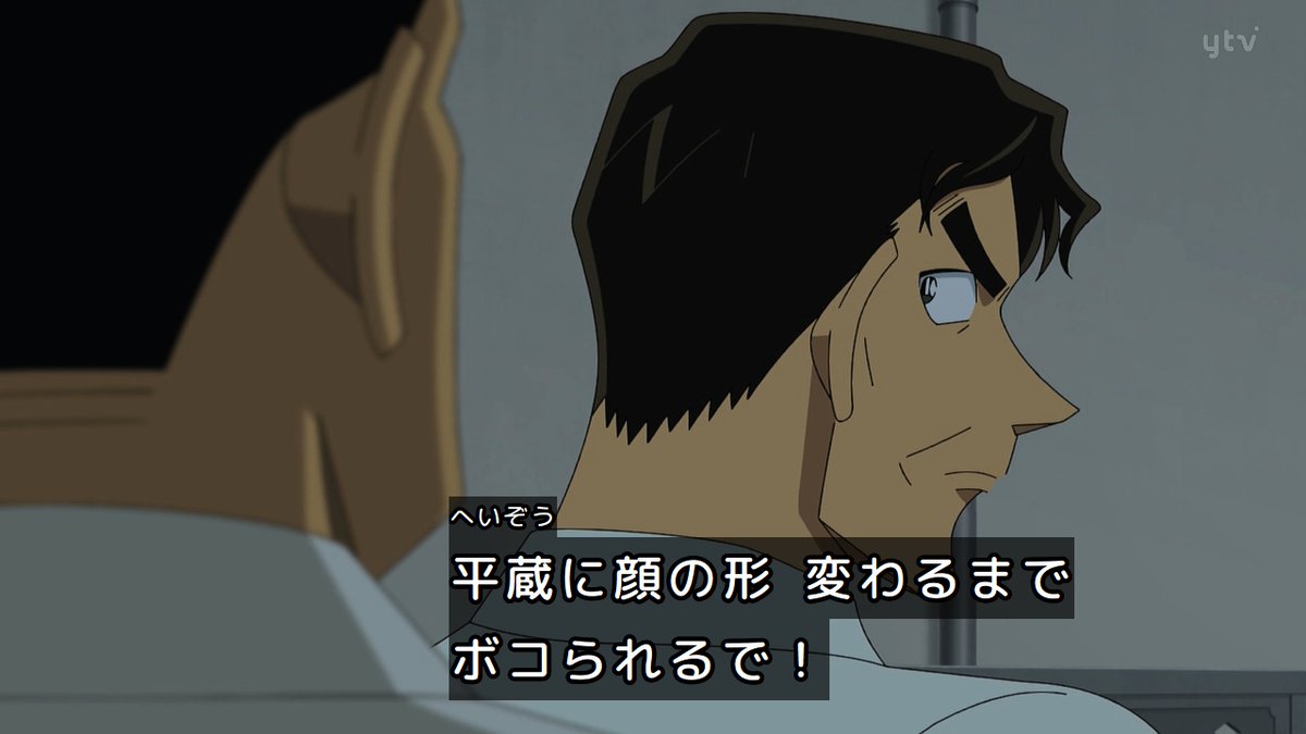 Case Closed Episode 1215 post image 1