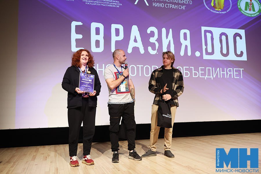 ActualidadBel's tweet photo. En Minsk resumieron los resultados del concurso de cine "Eurasia.DOC: 4 minutos".

14 autores pasaron a la final. Los participantes fueron jóvenes de Belarús, Rusia, Bulgaria y China.
Hilo👇🏼🇧🇾 https://t.co/gAEhr4vpgS