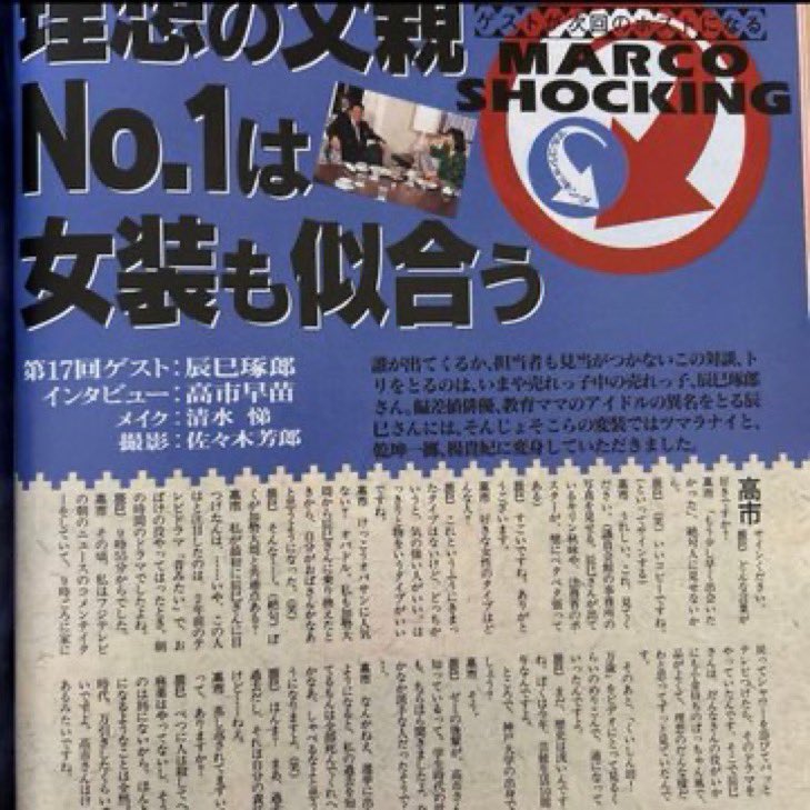 onakapecorina's tweet photo. すごいこと言ってますねぇ、高市早苗😏 https://t.co/p8cKhpteOw