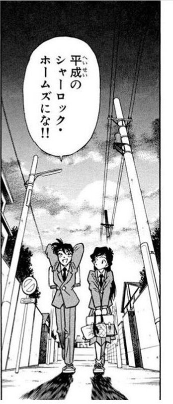 Case Closed Episode 1215 post image 1