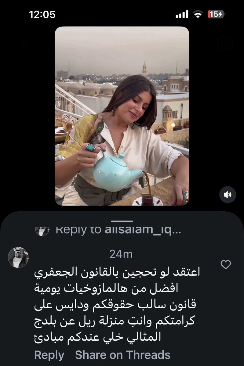 iitsyouyou's tweet photo. البارحة كتبت هالكومنت لمينا الشيخلي اليوم حاذفته🤣 صدك زبالة وعار وحثالة،
ليش ممكن تحذف التعليق وما تعلق على الموضوع اذا مو يعني عاجبها الوضع

#كلا_لقانون_الاحوال١ #كلا_لقانون_الاحوال٢ 
#كلا_لقانون_الاحوال٣ 
#كلا_لمدونة_العار 
#كلا_للمدونة_الجعفرية
#الغاء_المدونة_الجعفرية https://t.co/3TcooZhOCh