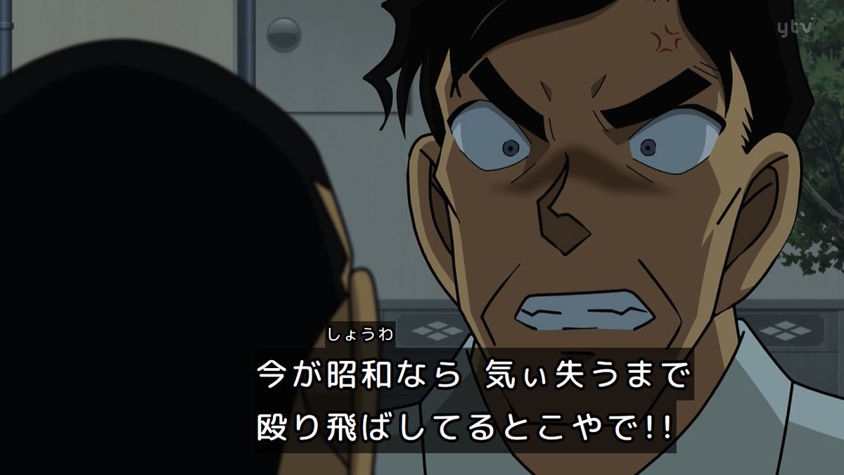 Case Closed Episode 1215 post image 1
