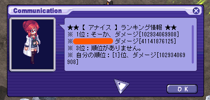 Sooka_tw's tweet photo. 祝1000億だめーじ https://t.co/mHFeiEaJNr