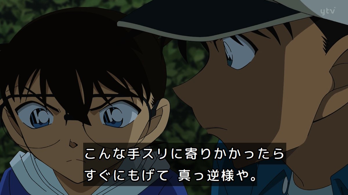 Case Closed Episode 1215 post image 1