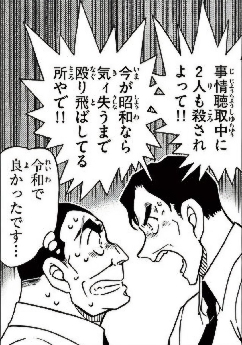 Case Closed Episode 1215 post image 1