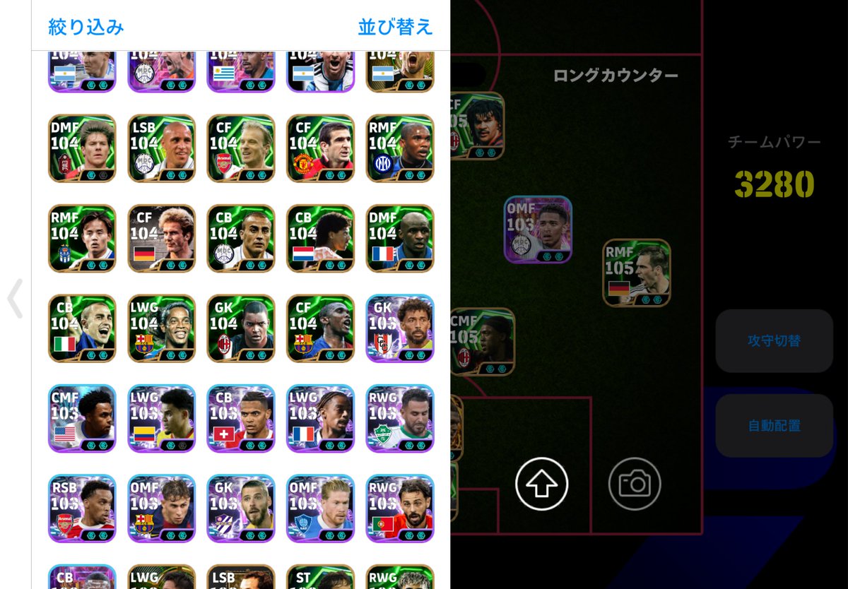 f0hp6l's tweet photo. 買い手を見つけたいです。しっかり大事にしてくださる方に譲りたいと思っています。7000円です！  最新アザールやヤンコレルなどもいます。質問はDMまで #イーフットボール #eFootball #垢販売 #イーフト #イーフト垢販売 #ウイイレ #イーフトアカウン https://t.co/ijhRK8Tham