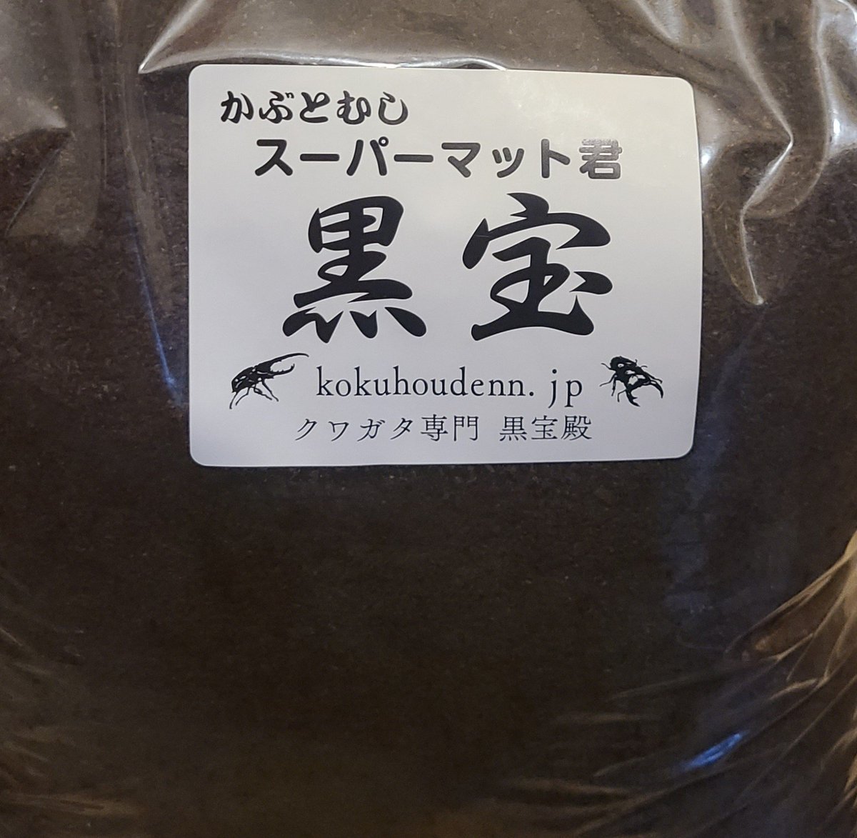 aqoursnumazu's tweet photo. サビイロカブトのために買ってきたんだけど

めっちゃうんちの臭いする！！！
もしくは口がドブ臭いオッサンの臭いする！！！

容器に入れてトイレでガス抜き中
換気扇ブンブン回してるから家の中は無事だけど換気扇の出口が玄関前の真上だから俺の部屋の前を通った人ごめんね https://t.co/UwE4YUvc4g