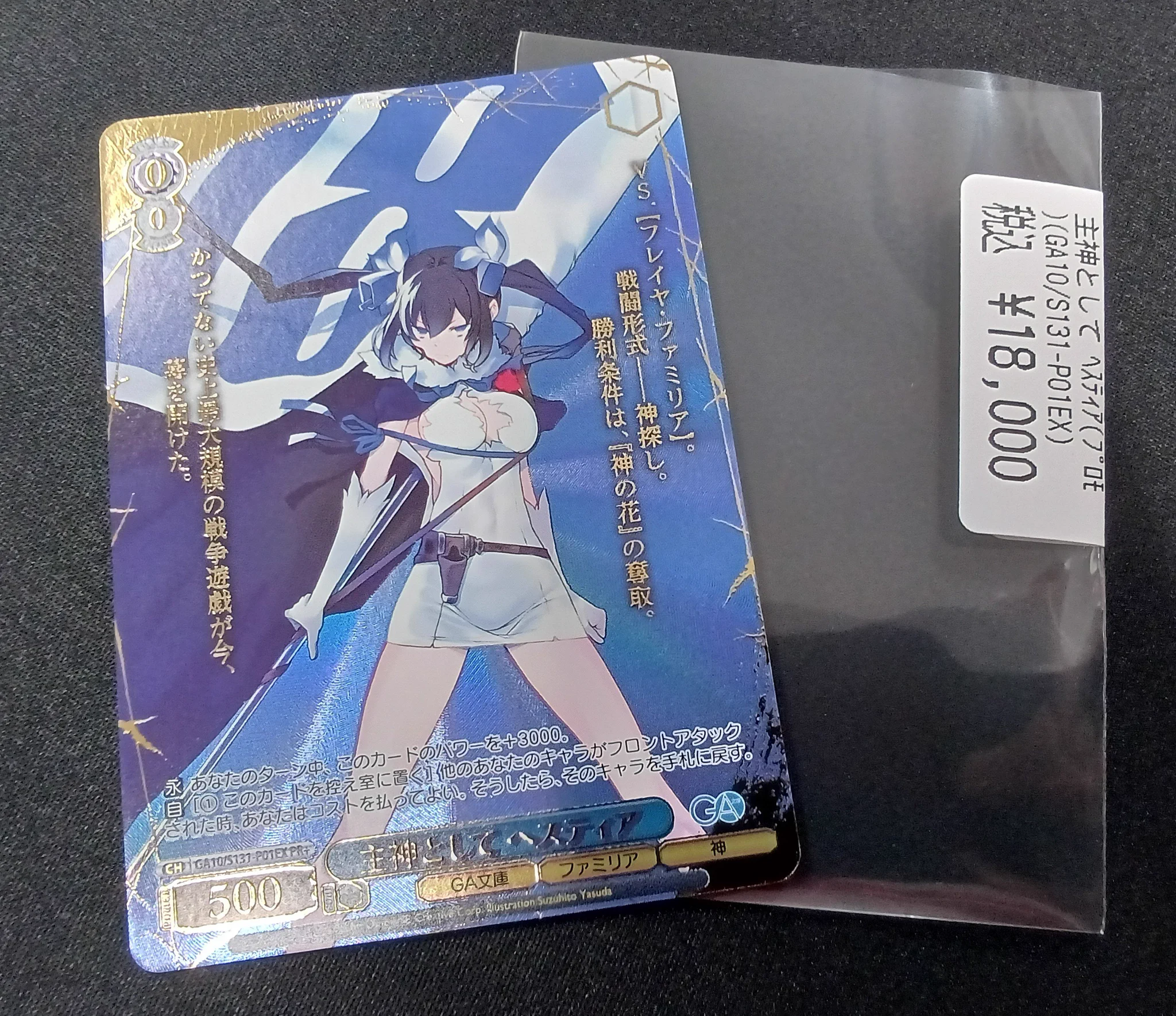 ドラゴンスター池袋店 na platformě X: „✨️✨️ #ヴァイス