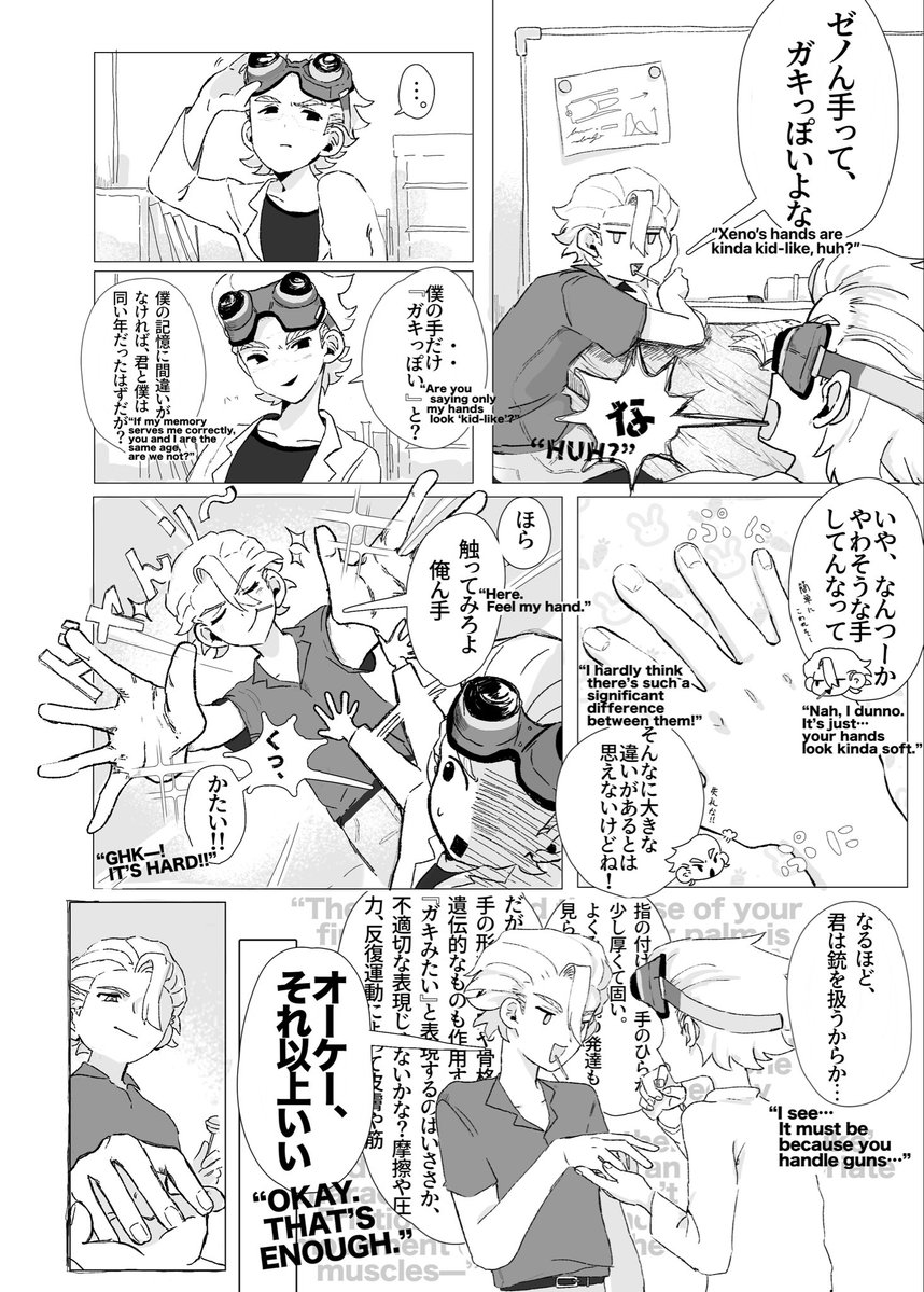 horusutaincq's tweet photo. ✖️+🚬
「幼さの残る貴方の手」(1/2)

(翻訳ミスがあったらゴメンなさい🙏💦
コマは右から左で読んでね！) https://t.co/4l3fvTiRhc
