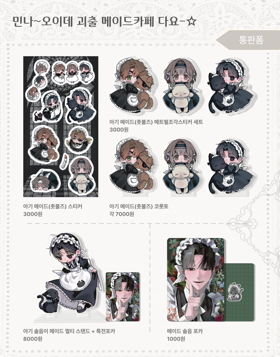 alcmoon1215's tweet photo. RT🤍 [10디페스타 통판폼]

🖤10/6 19:00 - 10/08 19:00
♡https://t.co/isR9xJz4Ry

#RT추첨 1분께 굿즈 전종 보내드립니다!♡︵ 𓂂꜀(^｡  ̫｡^꜀  )꜆੭ https://t.co/GGCjnfGHkk