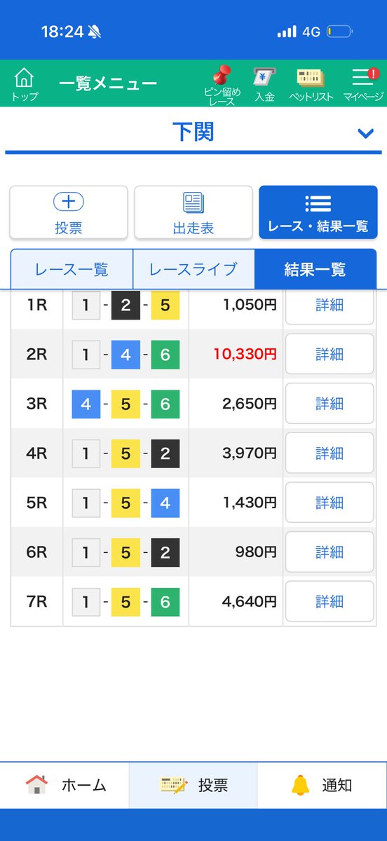 fromtoyo's tweet photo. 次も1-5？
#ボートレース下関 https://t.co/iIQbZ4g8Tz