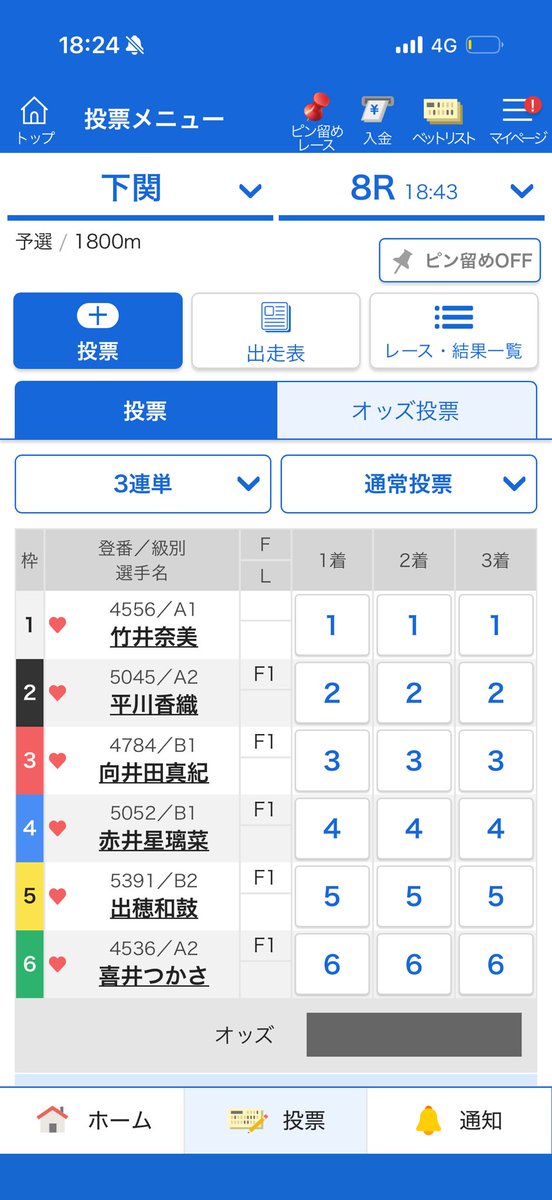 fromtoyo's tweet photo. 次も1-5？
#ボートレース下関 https://t.co/iIQbZ4g8Tz