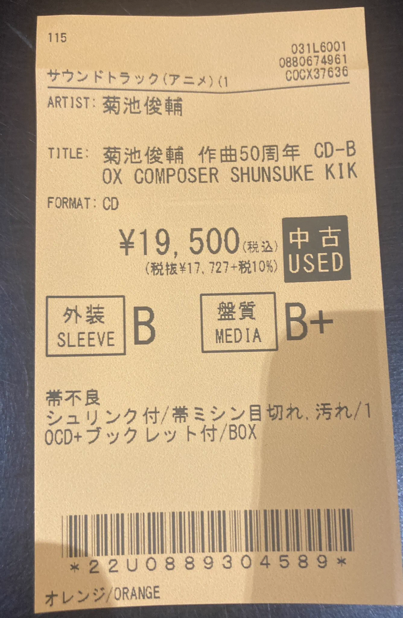 ディスクユニオン浦和店 on X: 