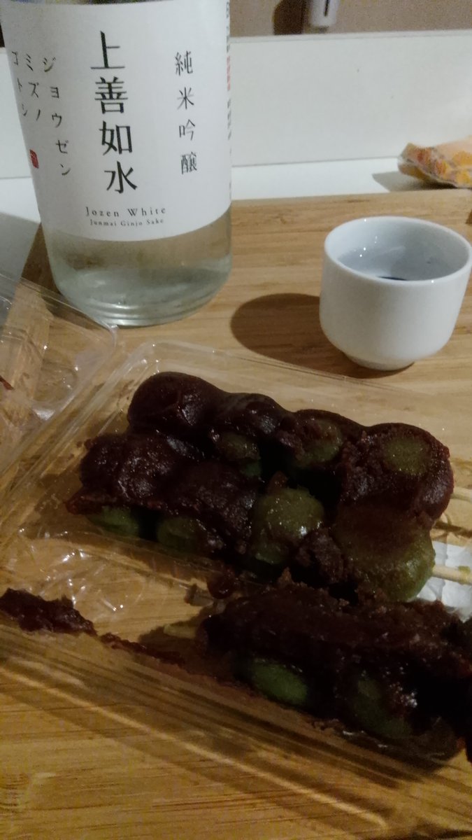 Flve_Stqr's tweet photo. おつまみ追加。
お団子ー🍡
月出るかな？
#上善如水
#日本酒
#晩酌 https://t.co/YcWRU2DGxf