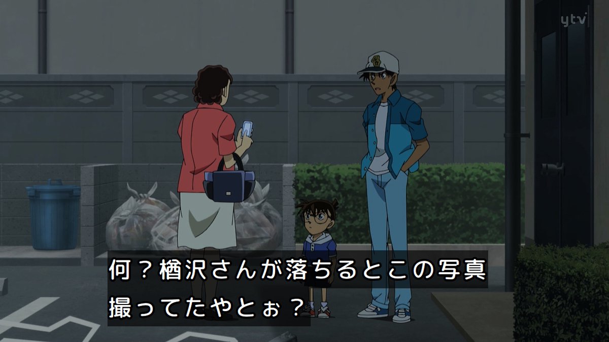 Case Closed Episode 1215 post image 1