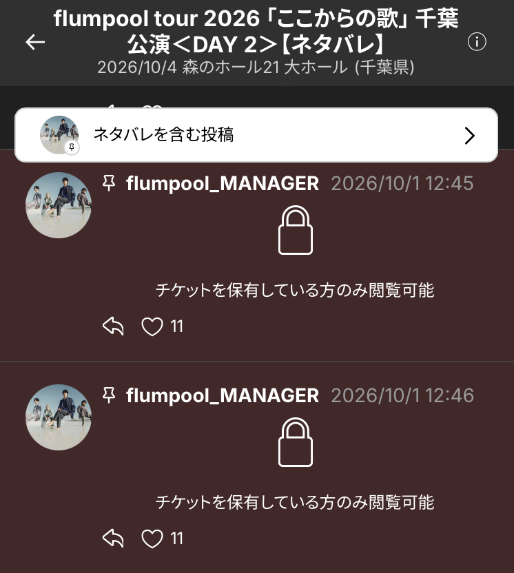 klew_info's tweet photo. flumpool tour 2026
#ここからの歌  千葉公演＜DAY 2＞

公式トークルーム・KLEWで
ライブ前のドキドキ・終演後の余韻をシェアしよう❤️‍🔥

本日の公演にご来場される方は、
どなたでも無料で、簡単にご参加いただけます🚪💬

🔽チャンネルに参加
https://t.co/D6qD8zyweM

@flumpool_STAFF #ここからの歌 https://t.co/IS44NAZl5J