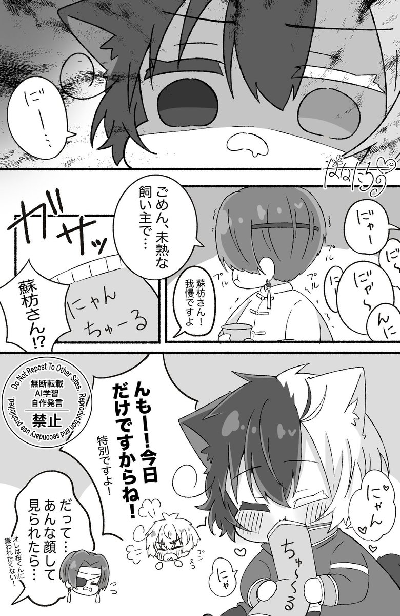 2525Hanatarou's tweet photo. すおうさんちのさくらくん
今日はトクベツ、チートデイ！

すおさく🫖🌸 https://t.co/yuHTmLs80a