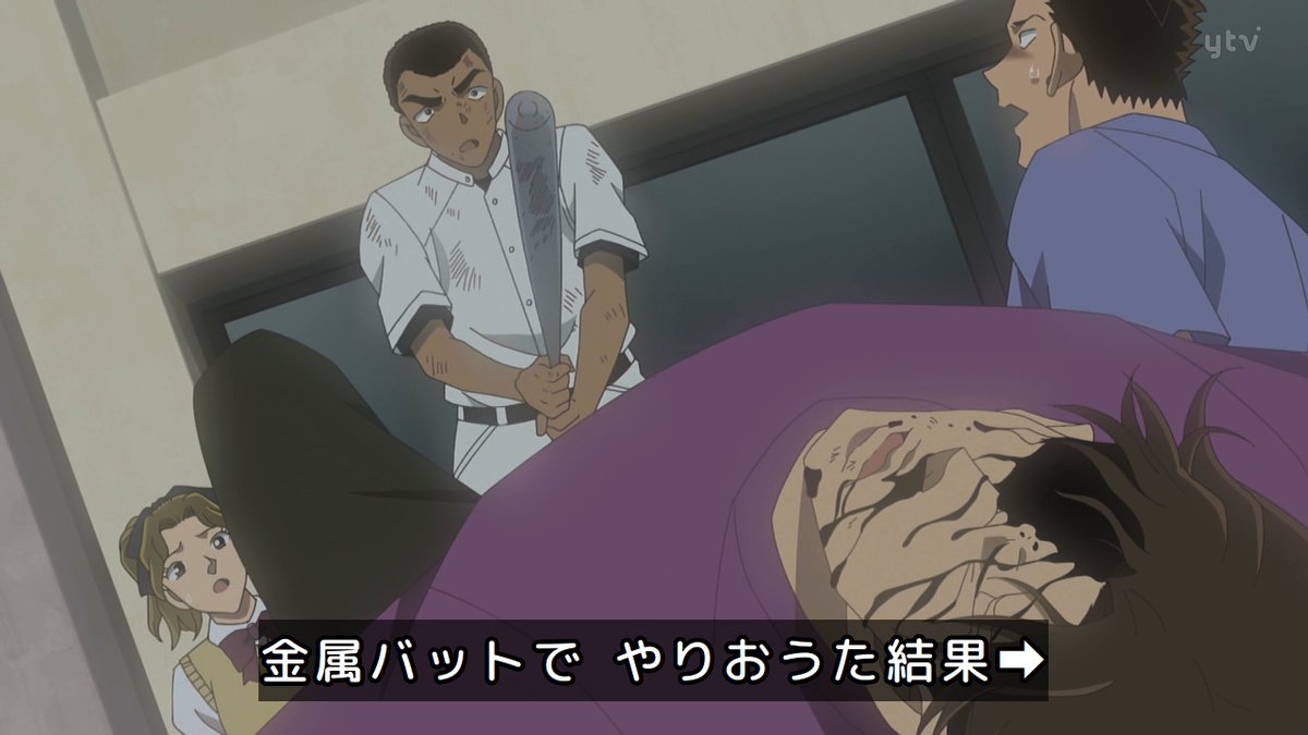 Case Closed Episode 1215 post image 1