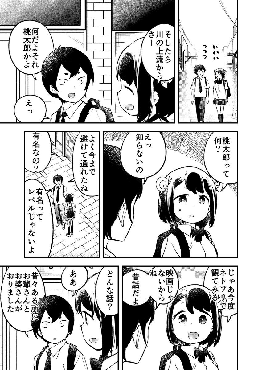 mizuasato's tweet photo. 意外なものを知らない女の子の漫画です(1/3) https://t.co/KPwwMMua6s