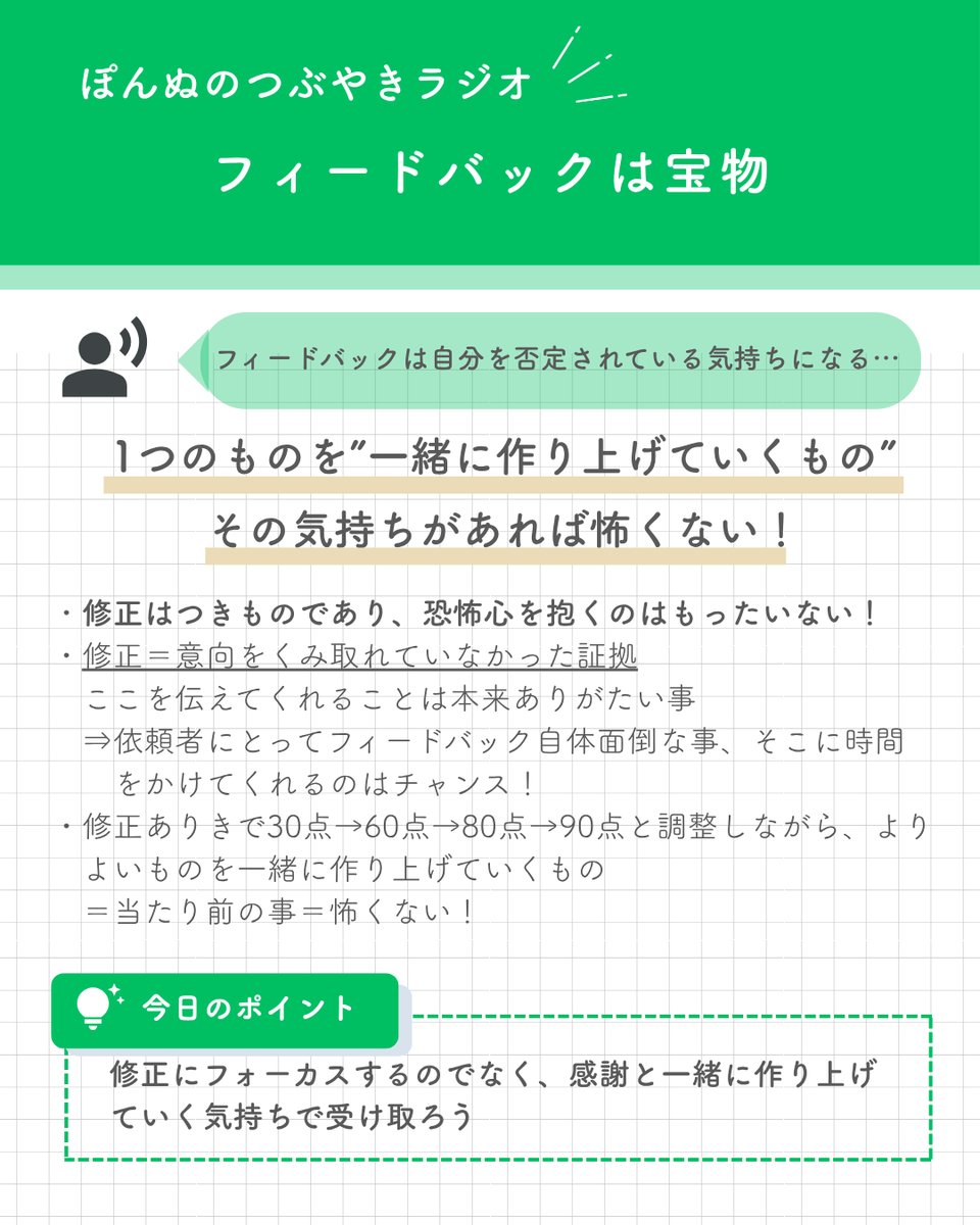 marigomari0110's tweet photo. 【ぽんぬのつぶやきラジオよりvol.11】

修整にネガティブなイメージを抱いていた過去

今も一瞬「ウッ」となるものの、
すぐ切り替えられるように。

言われなくなったら最後
その気持ちで向き合っています https://t.co/rGgWXrYuoe