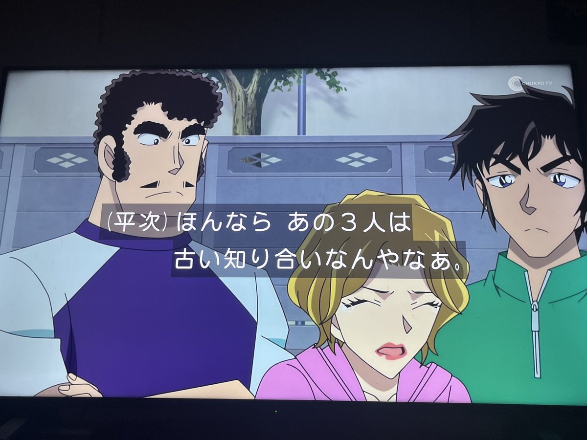 Case Closed Episode 1215 post image 1