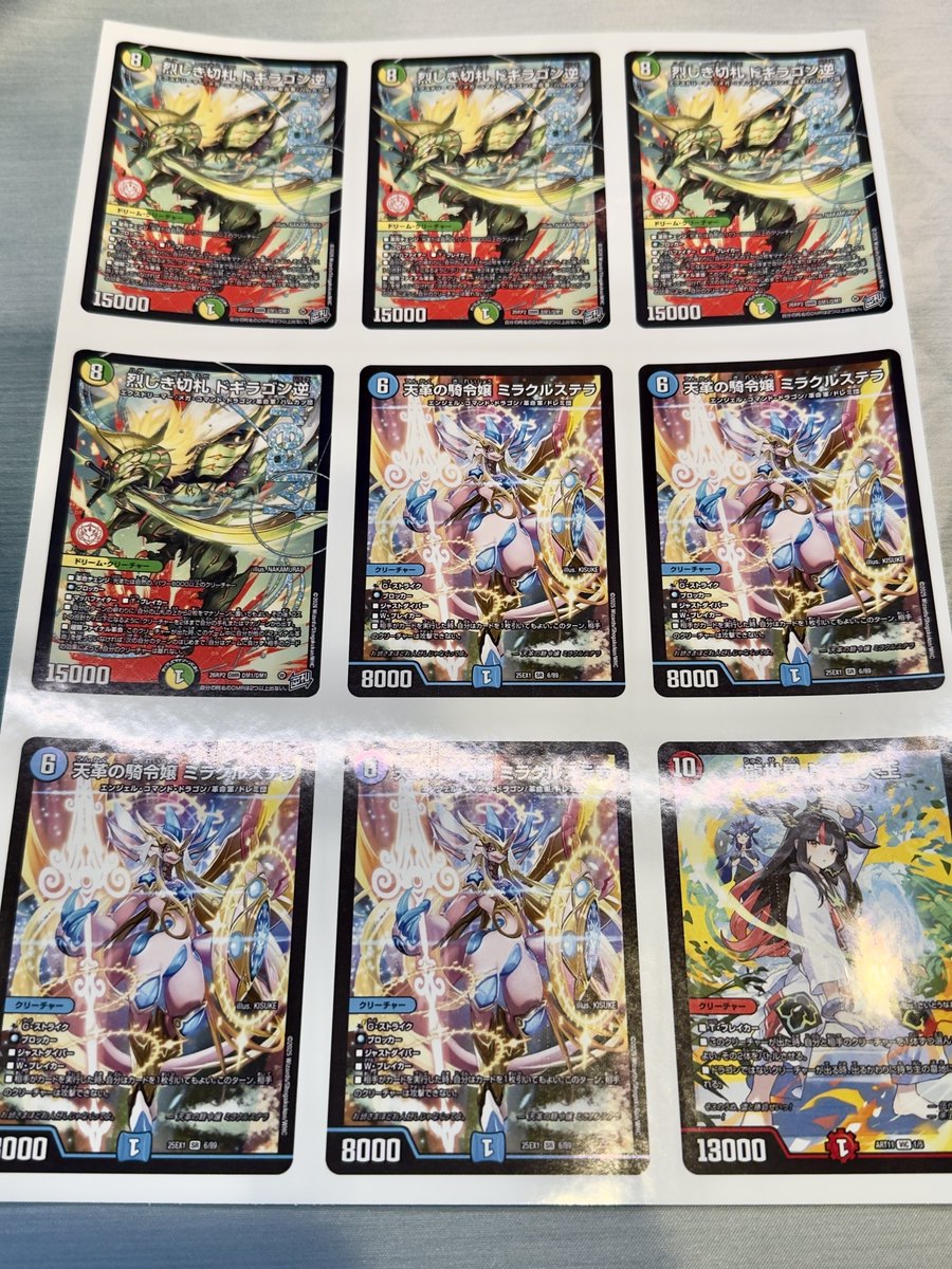 BusterDuelDM's tweet photo. 高額なカードは買う前にプロキシで試したらいいってことに気がついた！
光沢シールの高級プロキシができたw https://t.co/k4dozU8S7t