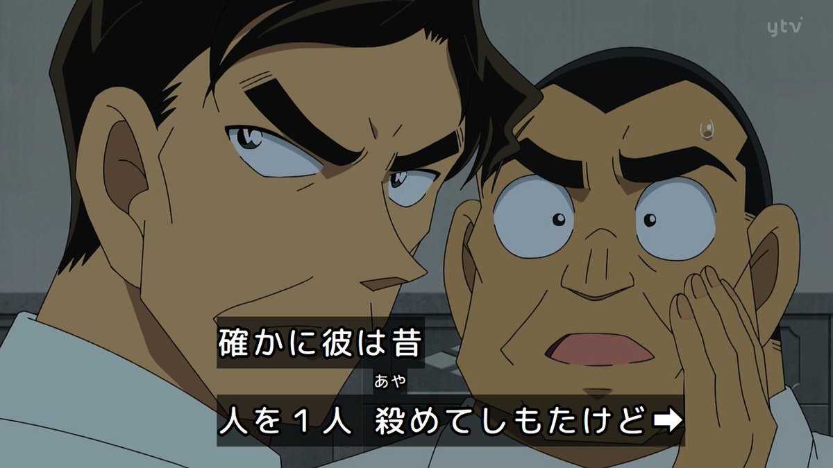 Case Closed Episode 1215 post image 1